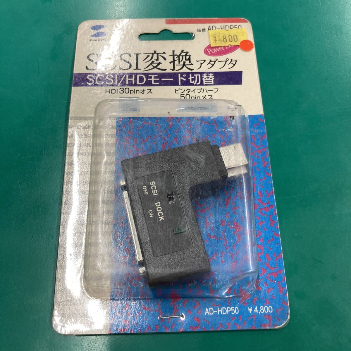 ★ サンワサプライ SCSI変換アダプタ AD-HDP50 未使用品 R01981