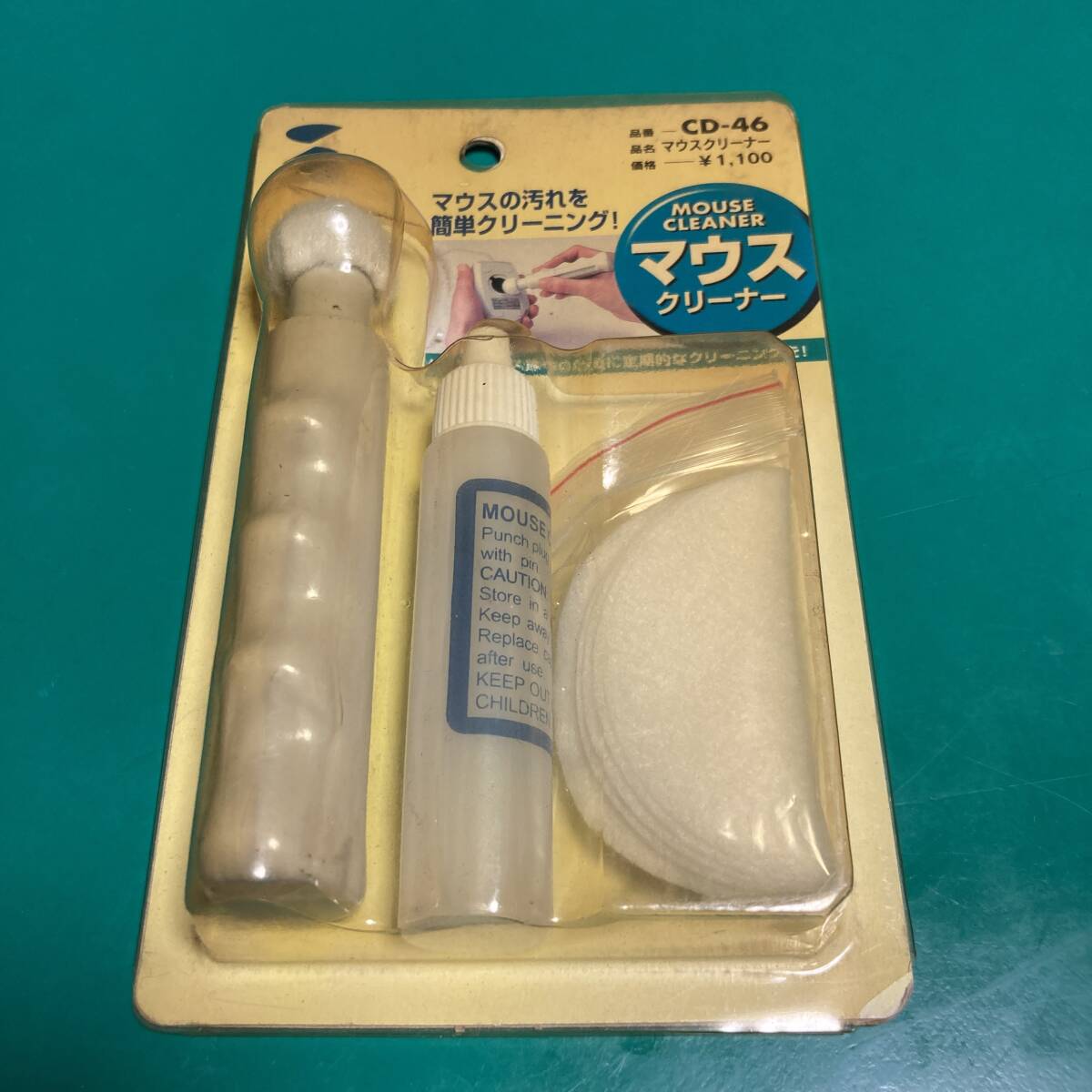 ★ サンワサプライ マウスクリーナー CD-46 未使用品 R01984