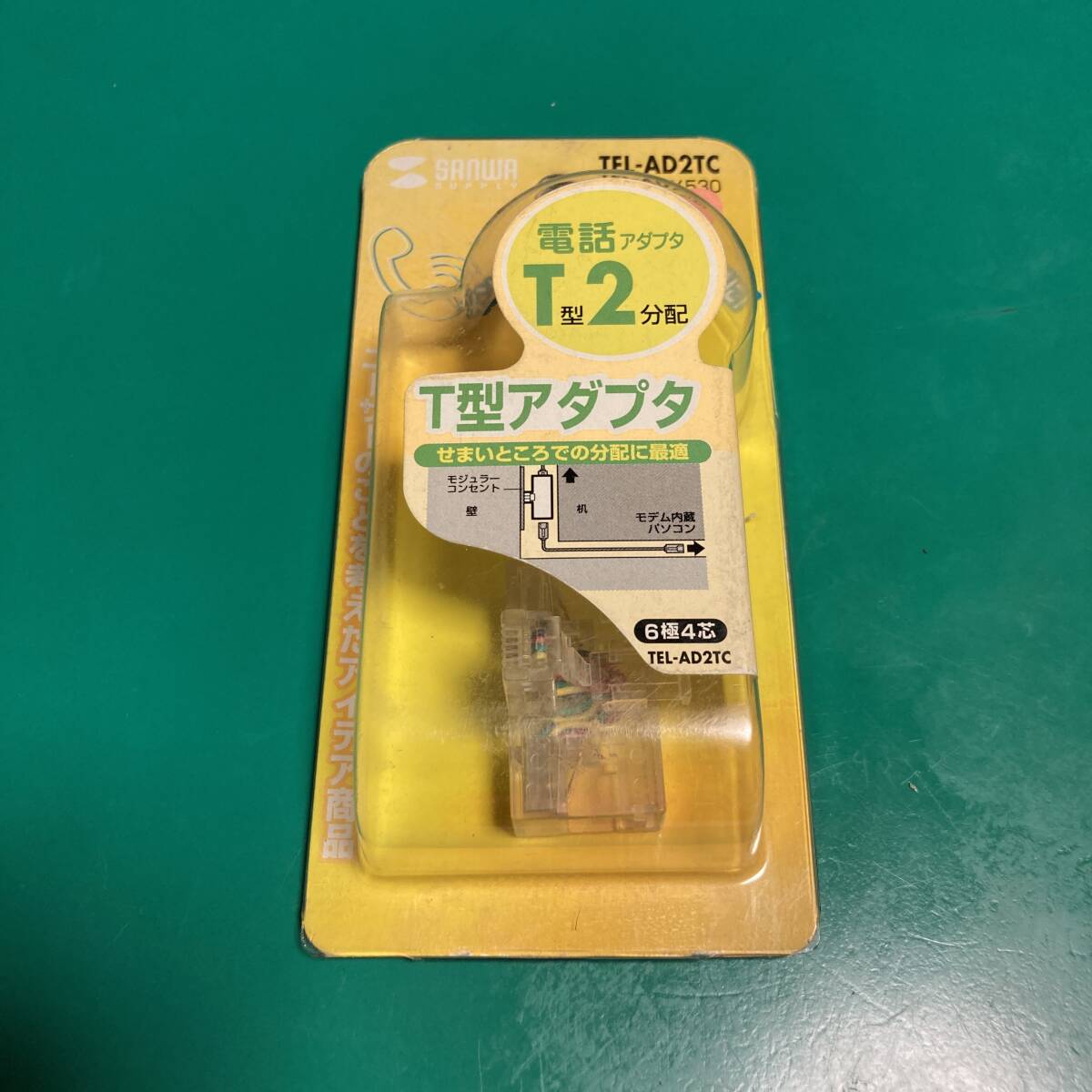 ★ サンワサプライ 2分配T型アダプタ TEL-AD2TC 未使用品 R01987