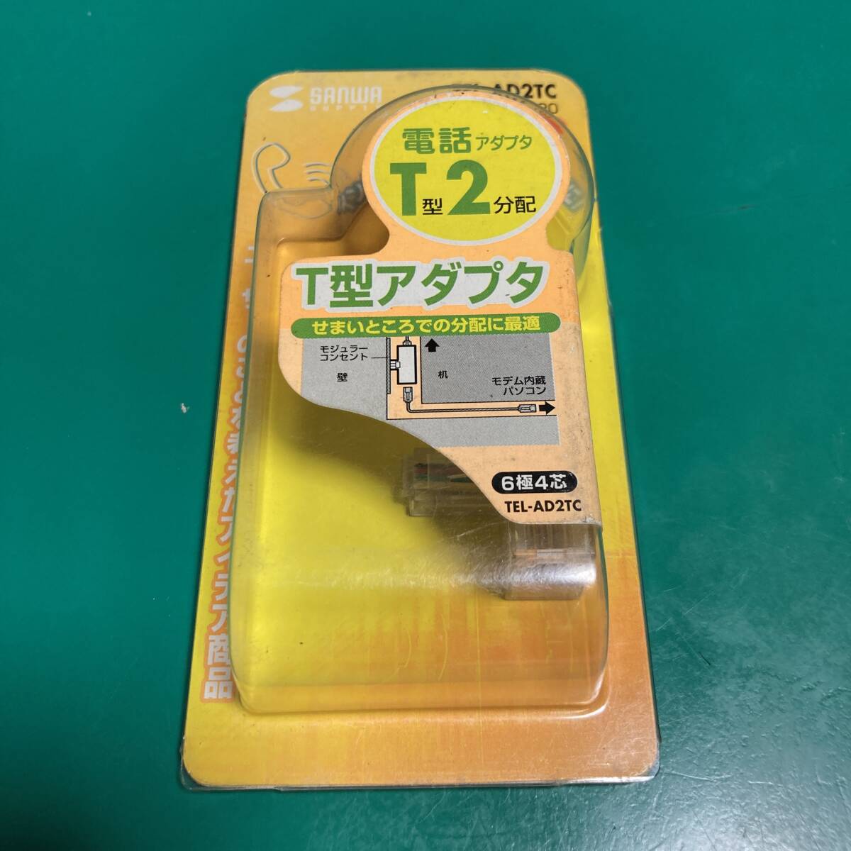 ★ サンワサプライ 2分配T型アダプタ TEL-AD2TC 未使用品 R01988