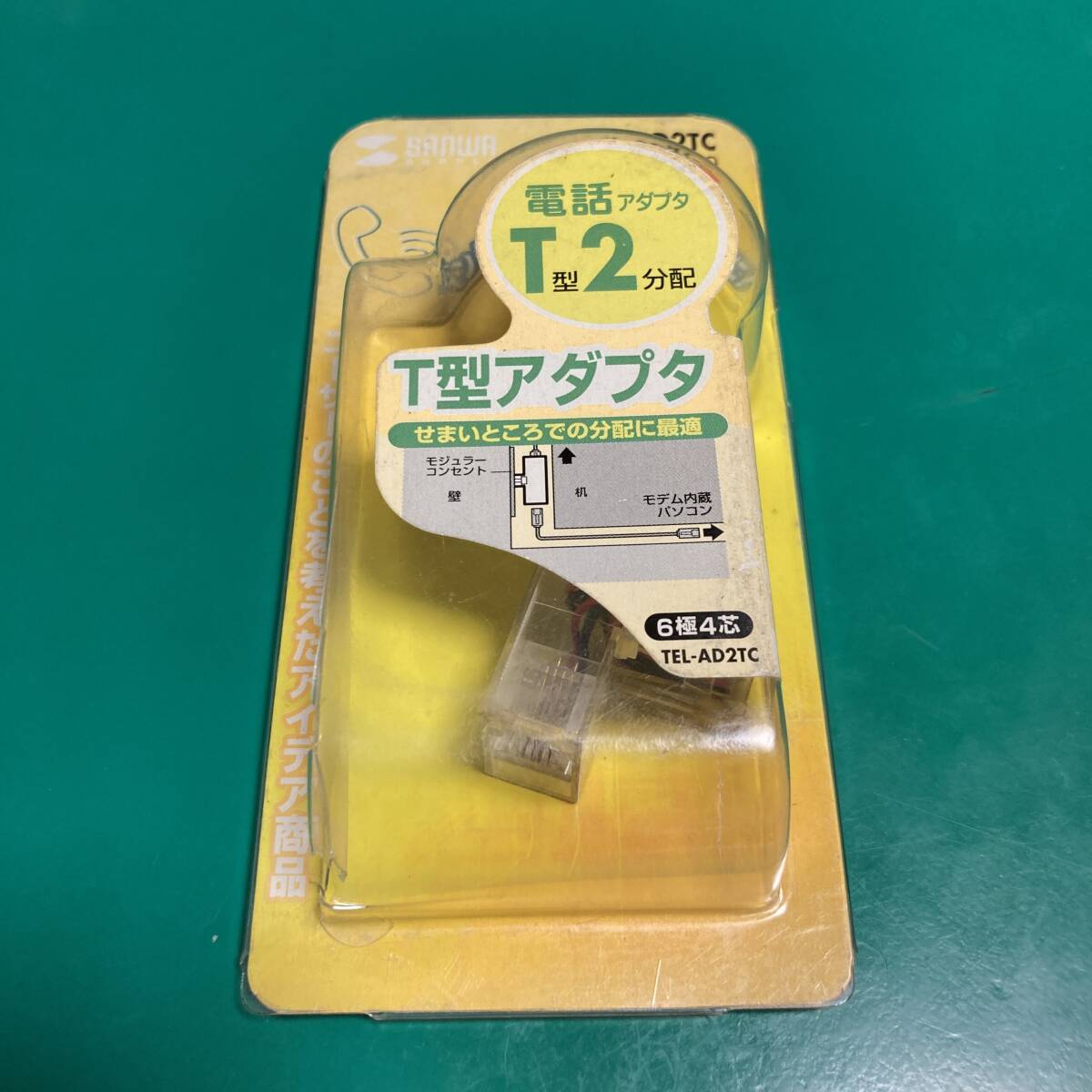 ★ サンワサプライ 2分配T型アダプタ TEL-AD2TC 未使用品 R001989