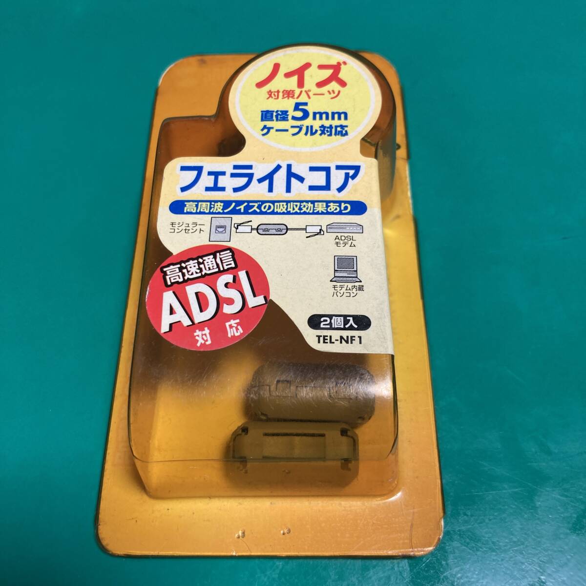 ★ サンワサプライ フェライトコア TEL-NF1 未使用品 R01991