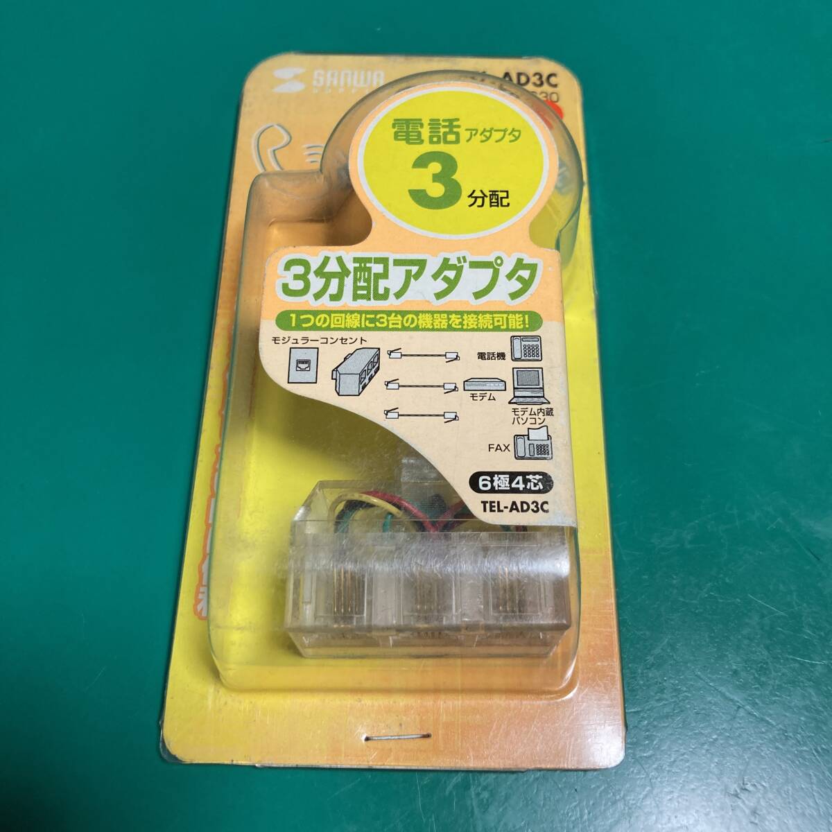 ★ サンワサプライ 3分配アダプタ TEL-AD3C 未使用品 R01992