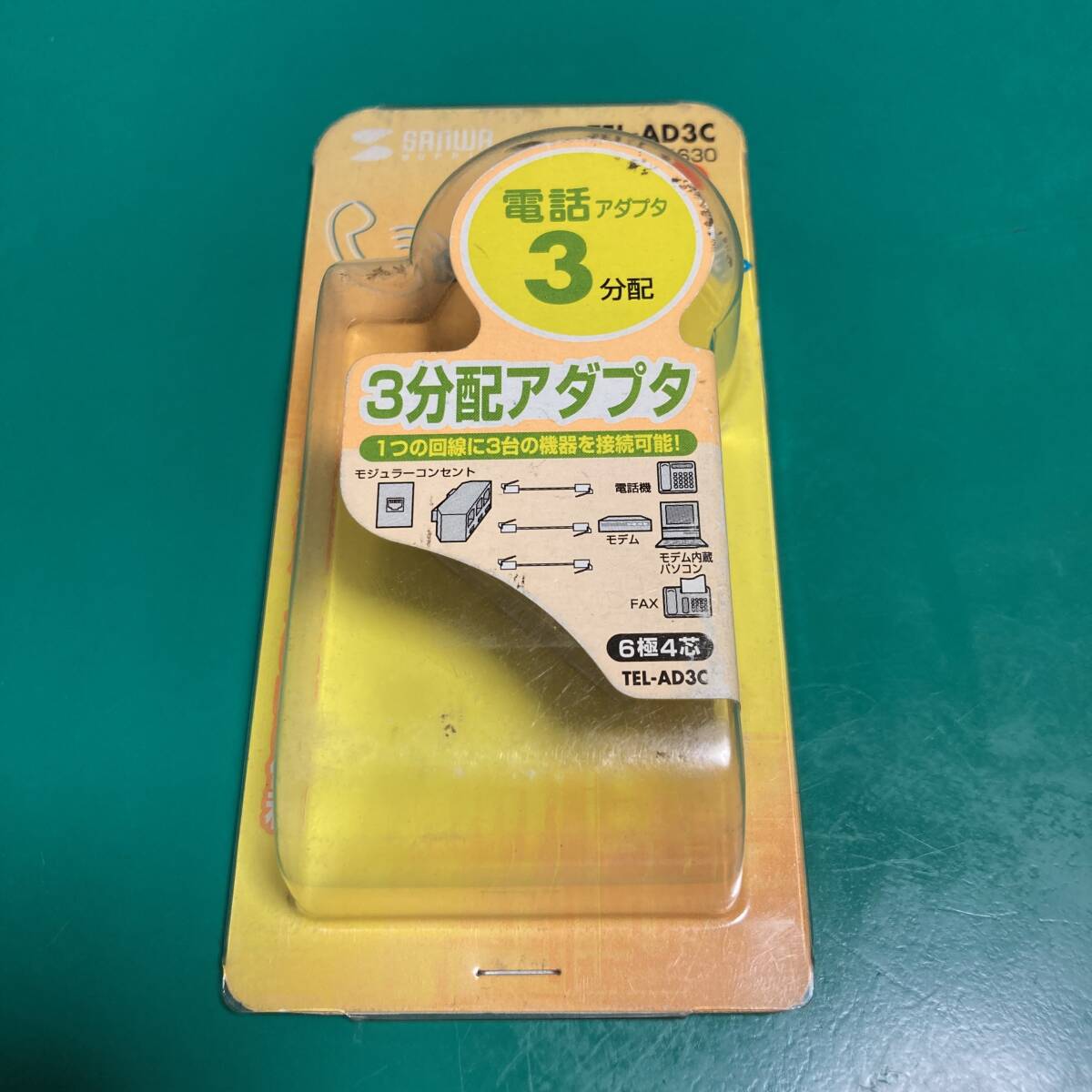 ★ サンワサプライ 3分配アダプタ TEL-AD3C 未使用品 R00716