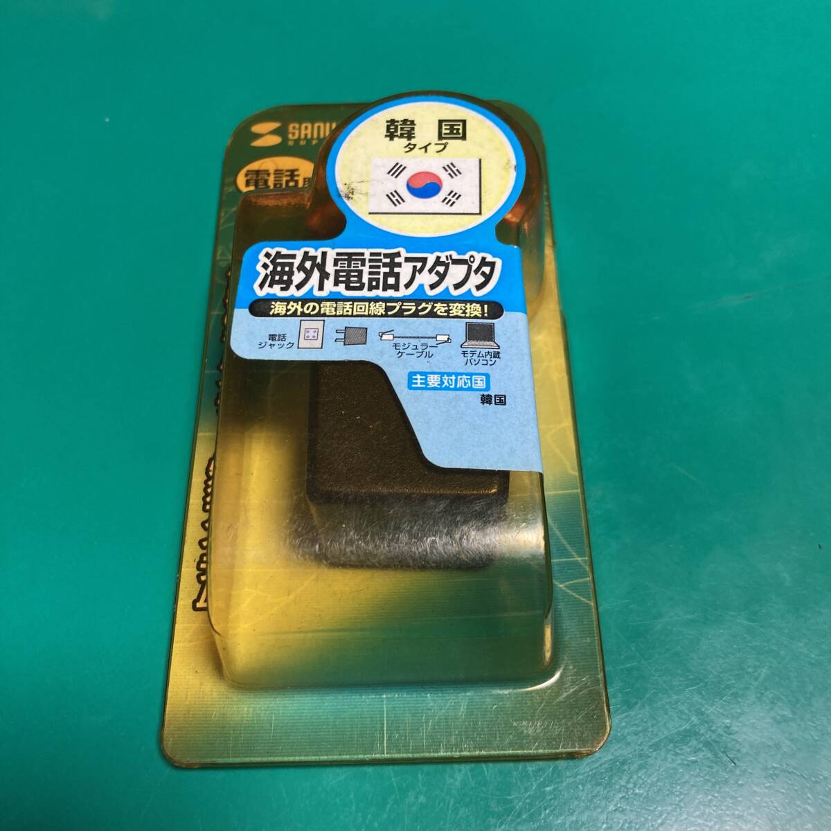 ★ サンワサプライ 海外電話アダプタ 韓国タイプ TEL-KOR 未使用品 R01994