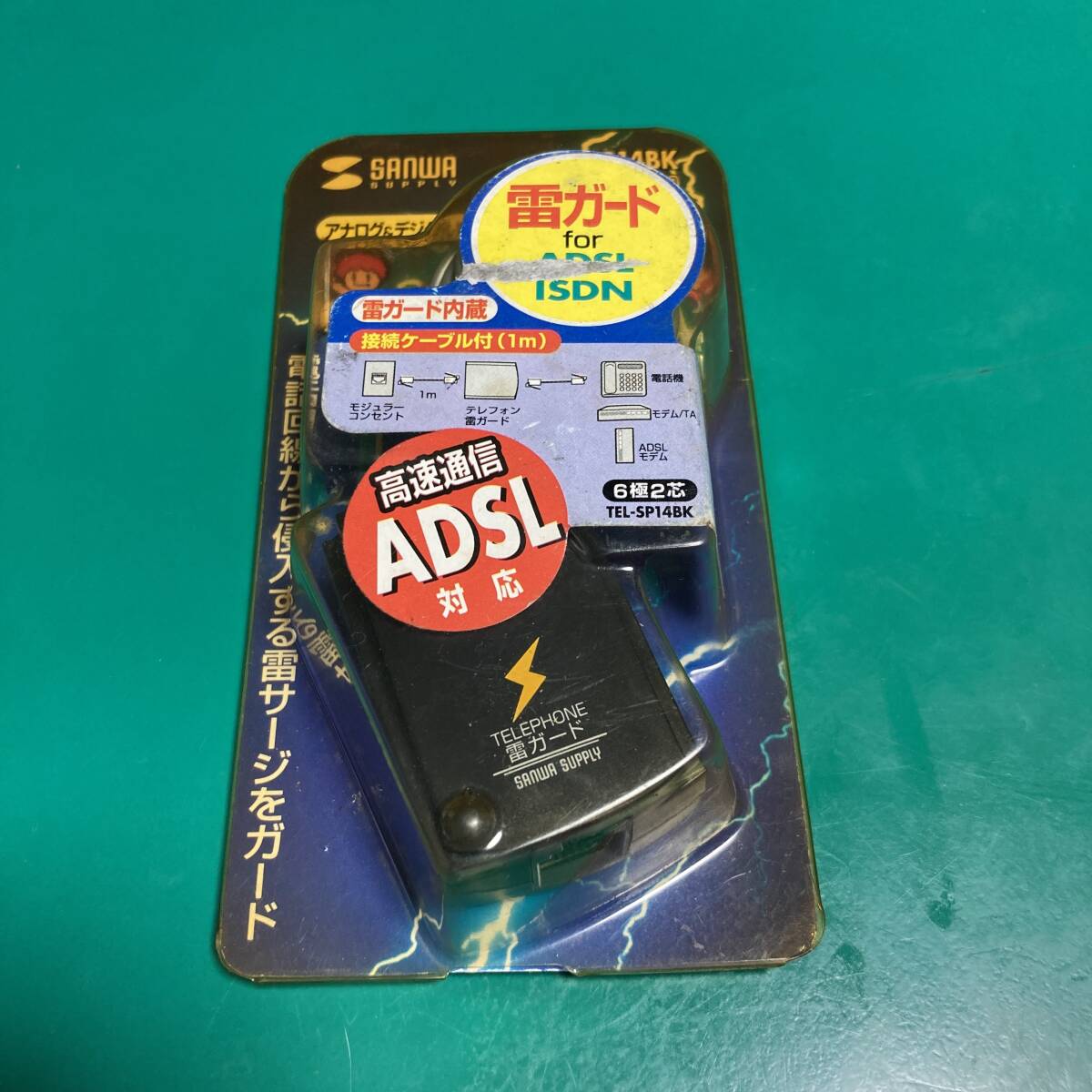 ★ サンワサプライ テレフォン雷ガード TEL-SP14BK 未使用品 R01995