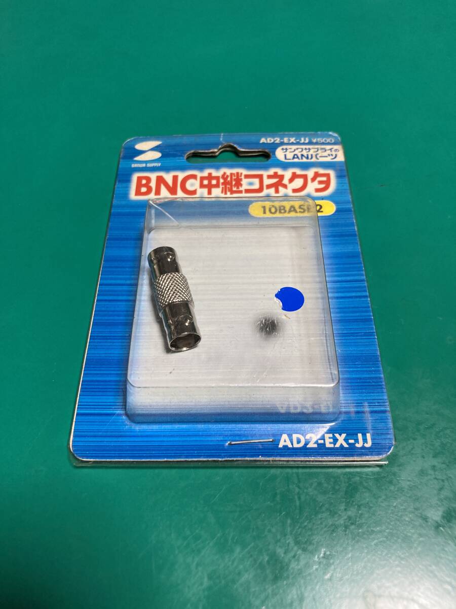 ★ サンワサプライ BNC中継コネクタ AD2-EX-JJ 未使用品 R01985