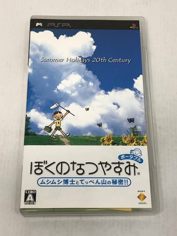 ■ゲームソフト PSPソフト ぼくのなつやすみ ポータブル ムシムシ博士とてっぺん山の秘密!!【中古】キズあり