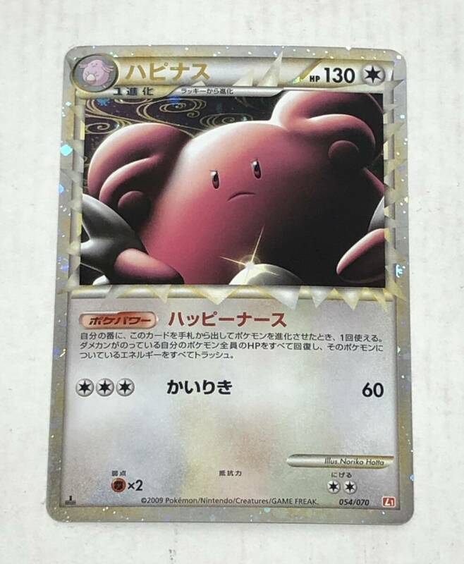 ■カード ポケモンカード ハピナス L1 054/070 1ED【中古】ポケカ