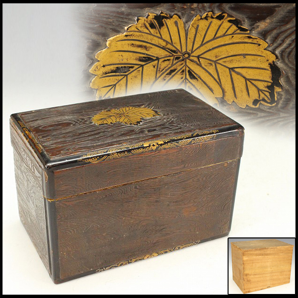 【金閣】茶道具 高級漆器 銘木 彫刻 桐葉蒔絵 時代 茶箱 仕覆 時代箱 旧家蔵出(RB226)