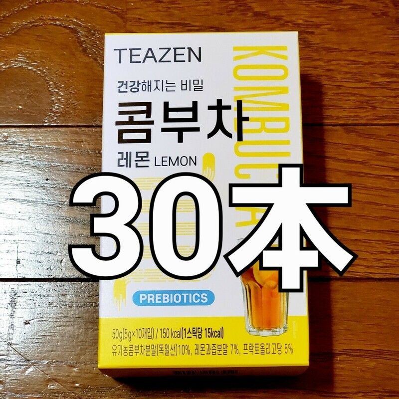 TEAZEN ティーゼン コンブチャ レモン味 5g ×30本