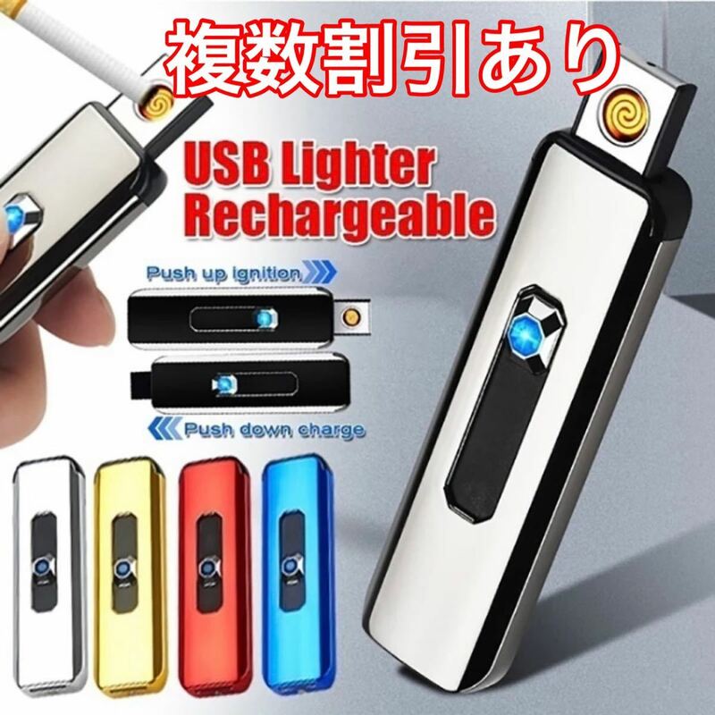 USB 充電式 ライター 電子ライター　カラー　ブラック