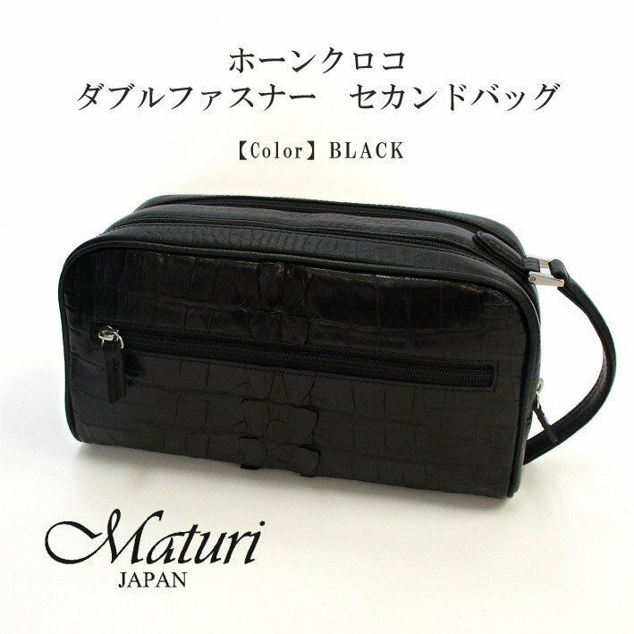 【Maturi マトゥーリ】 ホーンクロコ ダブルファスナー セカンドバッグ ホーンバック MT-38 BLACK 定価129800円