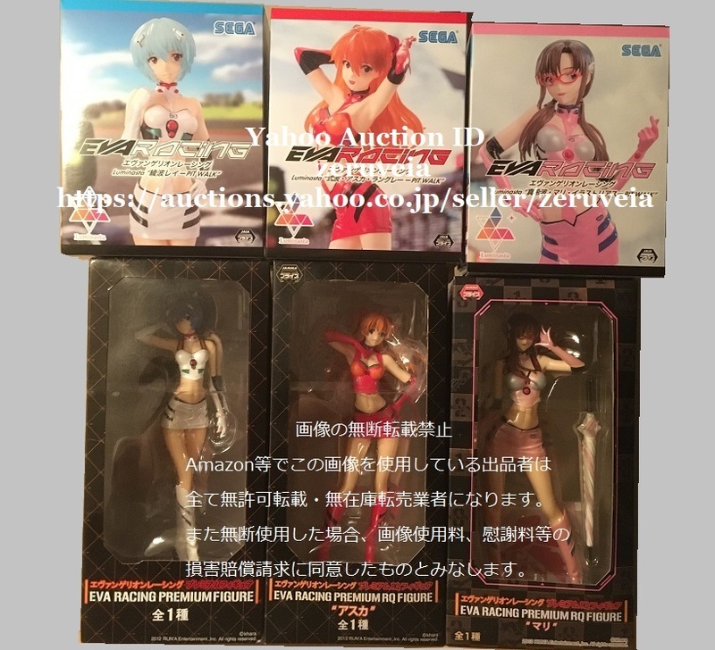 エヴァンゲリオンレーシング プレミアムフィギュア Luminasta レイ アスカ マリ 全6種 PIT WALK EVANGELION Racing PREMIUM FIGURE