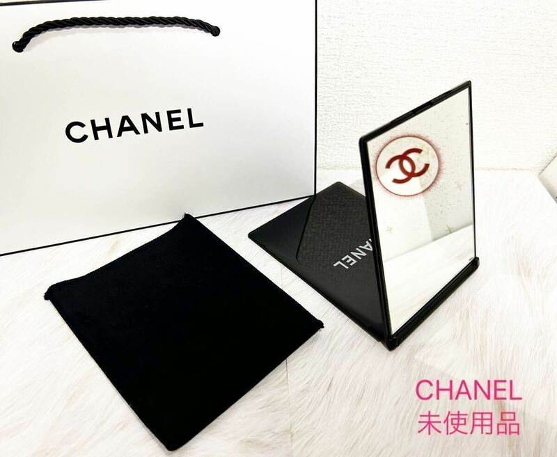 ★レア★新品 未使用★ 非売品 CHANEL シャネル ミラー 鏡 スタンドミラー 折りたたみミラー ノベルティ 黒 保存袋付 希少 ロゴ 箱付き