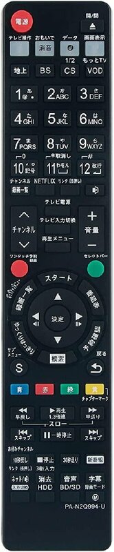 パナソニック ブルーレイ ディーガ リモコン N2QAYB000994 N2QAYB000993 他 代用リモコン Panasonic DIGA