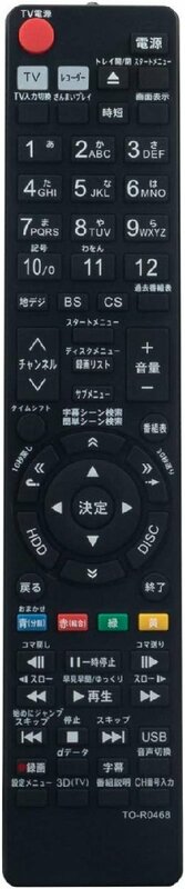 東芝 レグザ ブルーレイ リモコン SE-R0468 SE-R0438 SE-R0458 SE-R0434 SE-R0463 代用リモコン TOSHIBA REGZA