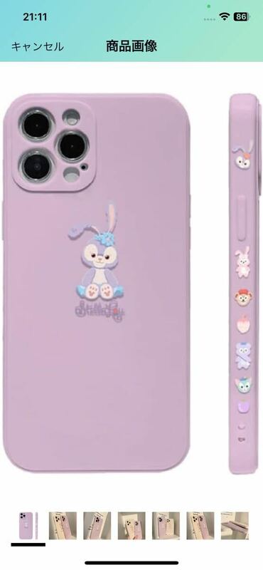 AJ-42 iPhone13側面横絵柄付き ステラルー キャラクター スマホケース 携帯カバー 携帯保護 ディズニー ダッフィー アイフォンケース