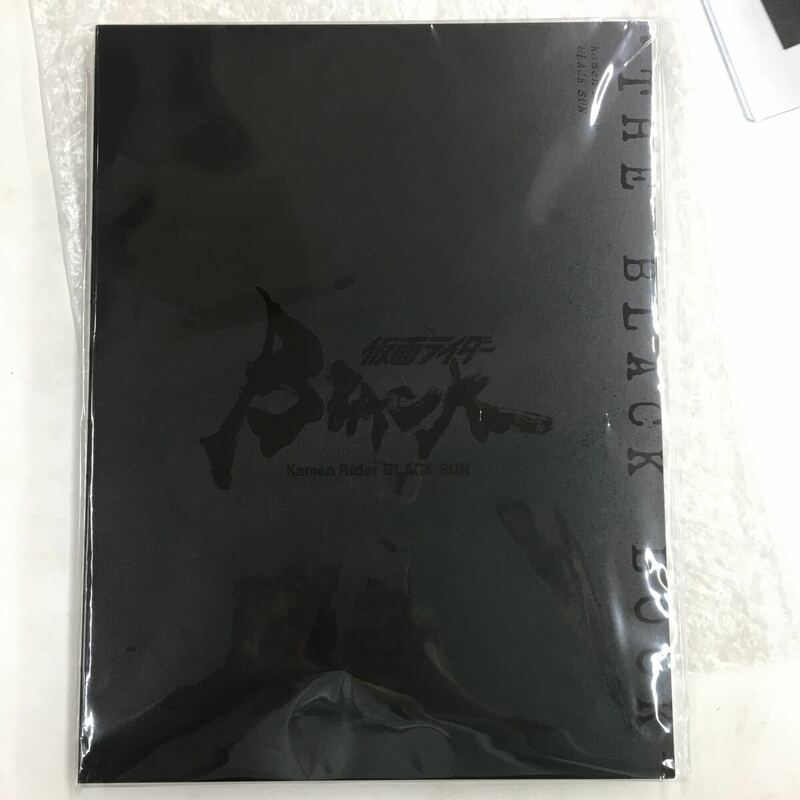 仮面ライダーBLACK SUN “THE BLACK BOOK/株式会社ADKエモーションズ 〔本〕　d-10