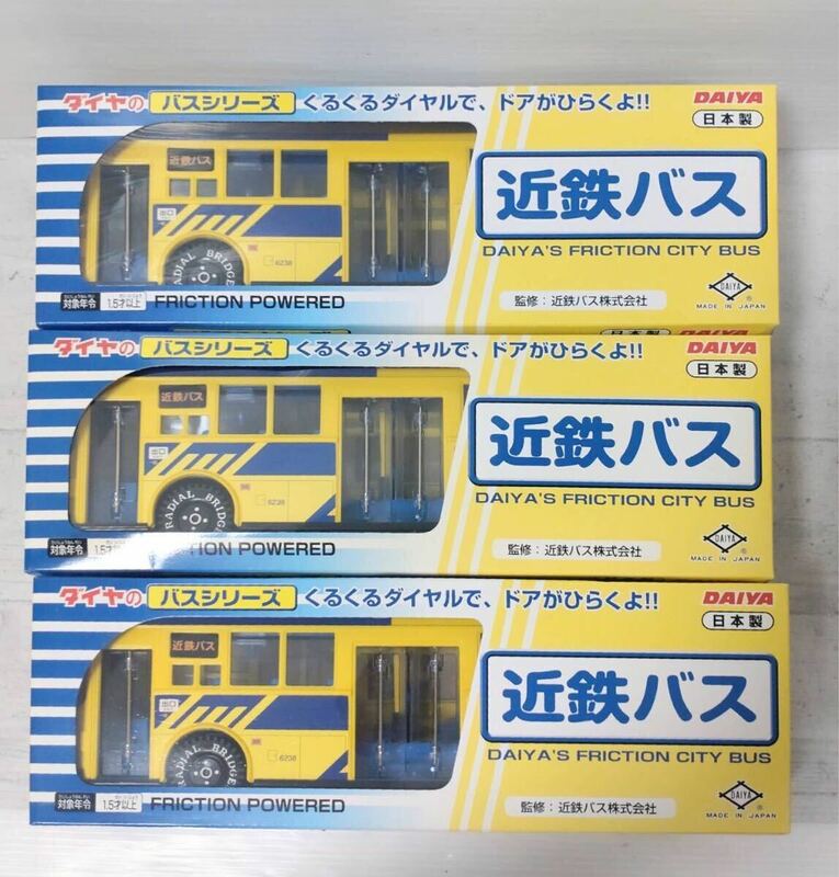■未使用■ 近鉄バス ダイヤのバスシリーズ DAIYA バス イエロー 3点セット 日本製