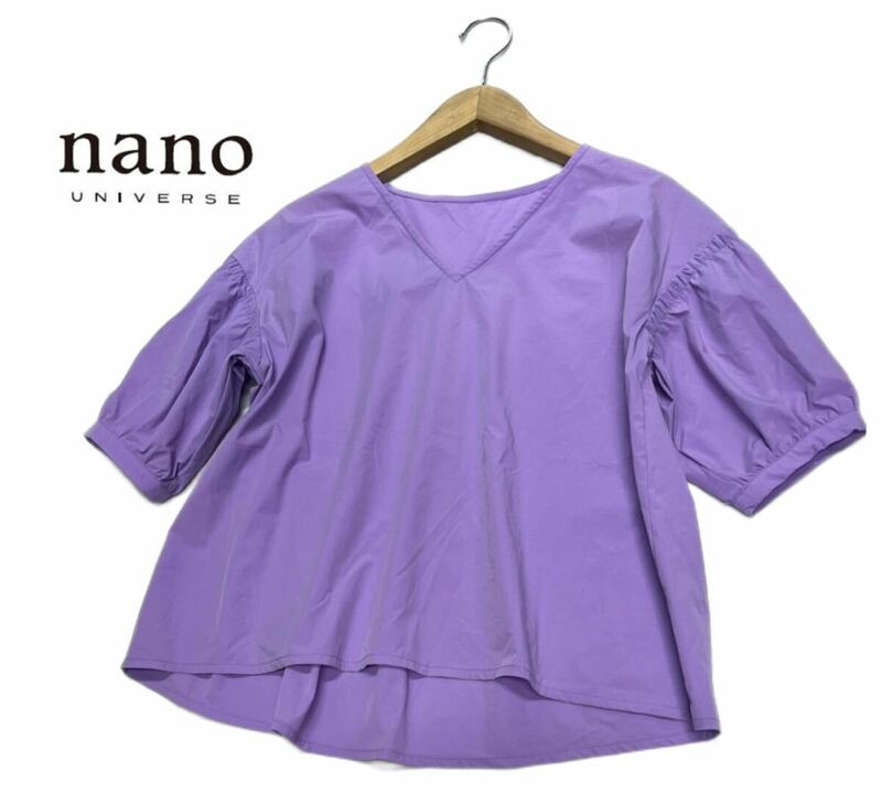 nano UNIVERSE★ナノユニバース★（F）ナイロンストレッチ シャカシャカ素材 Vネック プルオーバー ブラウス トップス/ラベンダー系 美品