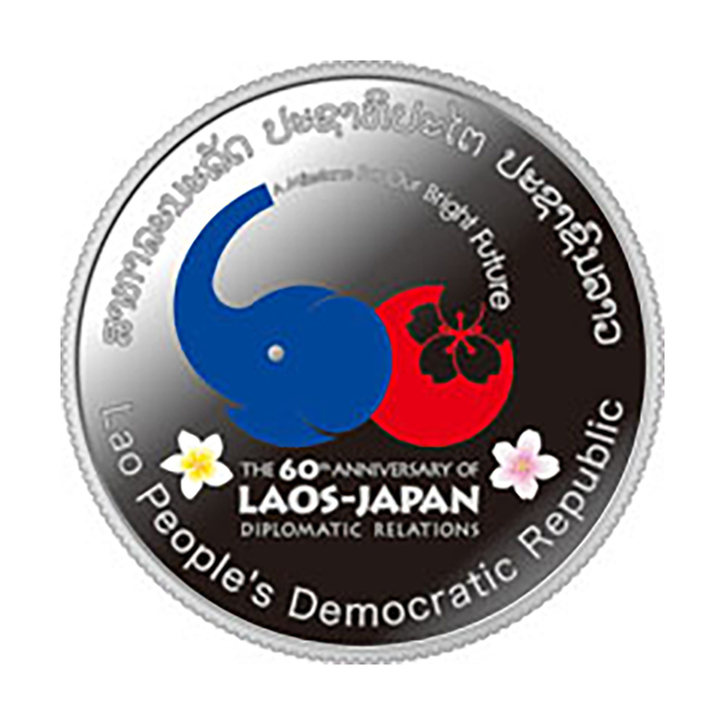 【送料込】未開封 日本 ラオス外交関係樹立６０周年記念 銀貨幣 50,000キープ 造幣局