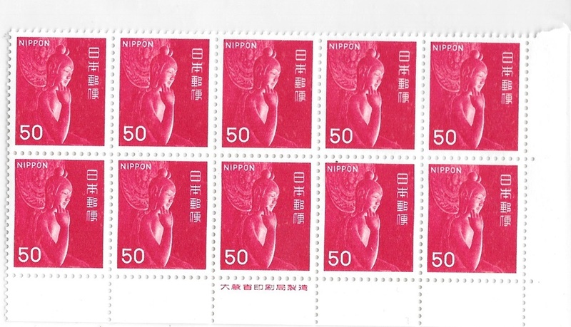 1967.7.1発行　中宮寺菩薩像銘版付き10枚ブロック