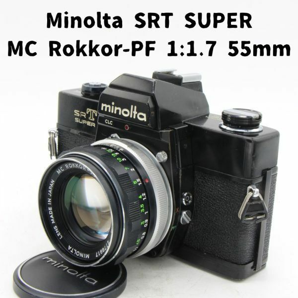 Minolta SRT Super ブラック + 55mm f1.7 整備済