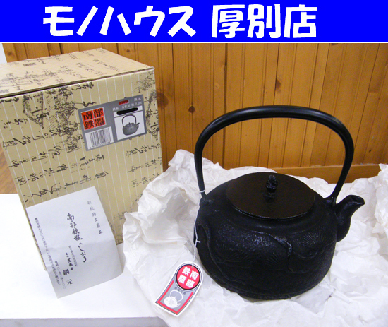 未使用 南部鉄器 万代屋 松 2.0L 鍋元 鉄瓶 元箱 タグ しおり付き 茶道具 伝統工芸 札幌市 厚別区