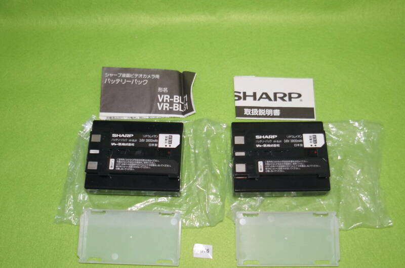 76_VR-BLB81 2個セット（説明書付） Sharp/シャープ ビデオカメラ用バッテリー ※動作未確認