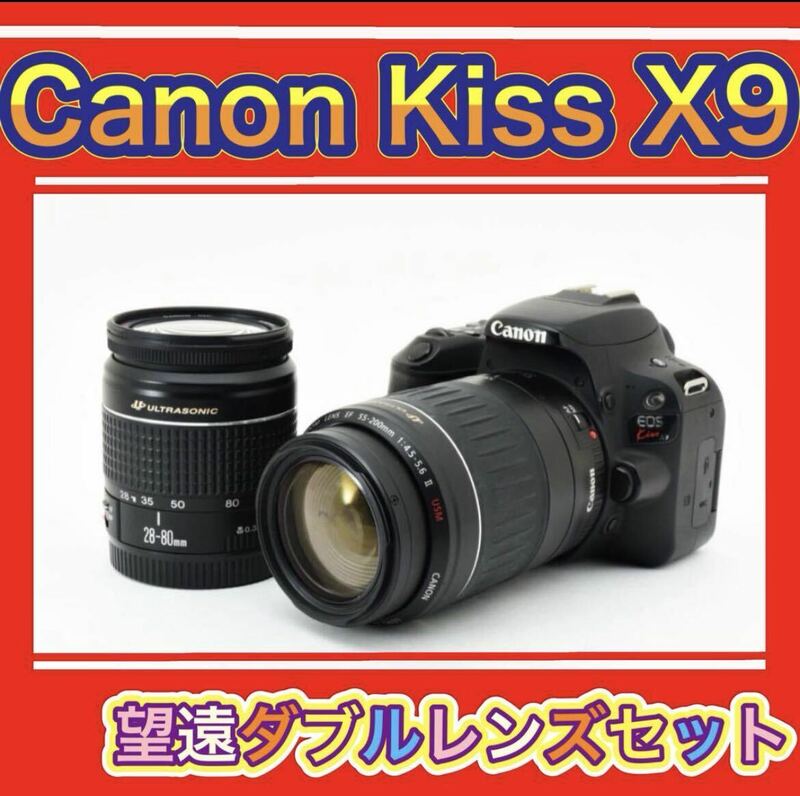 Canon キャノン Kiss X9 ダブルレンズセット EF 28-80 55-200 ☆広範囲らくらくカバー☆Wi-Fi機能搭載☆お得なセット付き☆