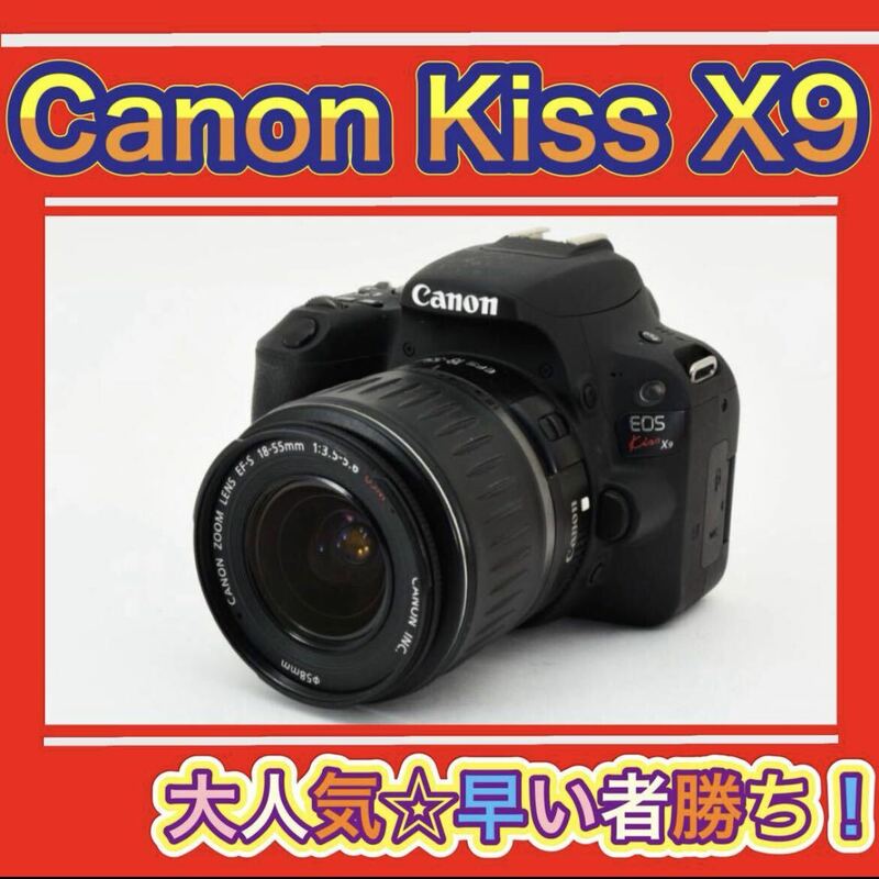 Canon キャノン Kiss X9 レンズキット EF-S 18-55 ☆Wi-Fi機能搭載☆動画撮影OK☆お得なセット付き　デジタル一眼レフ