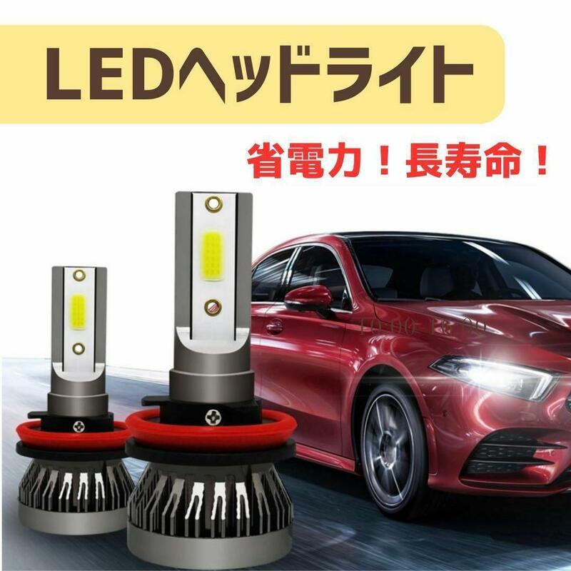 LED ヘッドライト ミニ フォグランプ H4 省電力 長寿命 ホワイト 2個