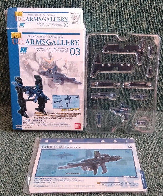 MIA U.C. ARMS GALLERY アームズギャラリー 03 機動戦士Zガンダム ガンダムマークⅡ ビームライフル ティターンズ エゥーゴ Gフレーム