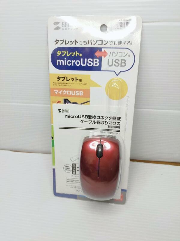 【マウス】micro USB変換コネクタ搭載ケーブル巻き取りマウス