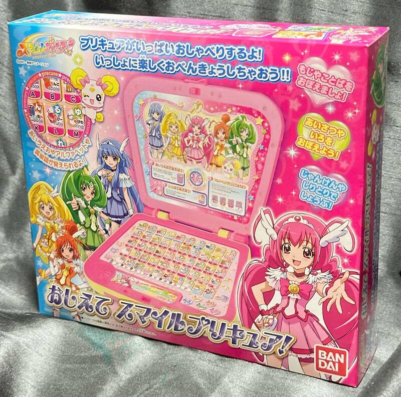 【未開封】おしえてスマイルプリキュア！ BANDAI/バンダイ