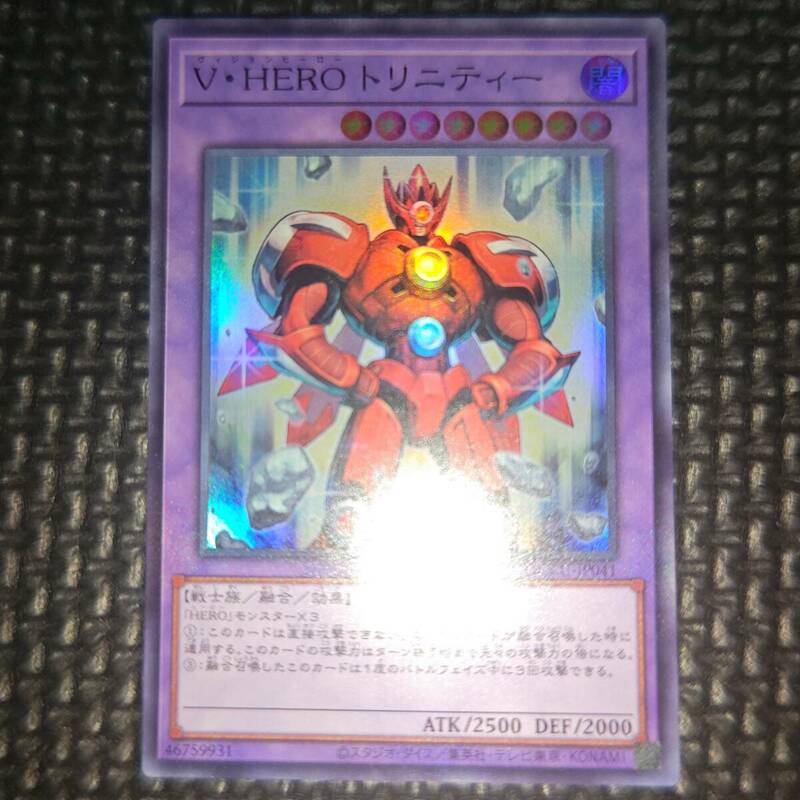 遊戯王 Ｖ・ＨＥＲＯ トリニティー QCCU-JP041 8数量まで