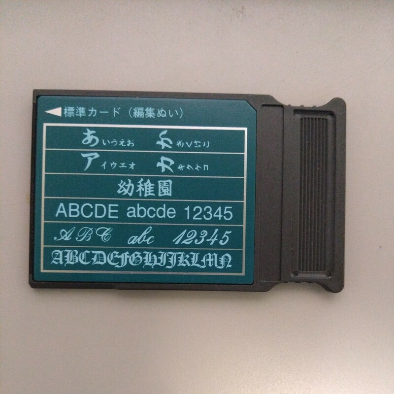 ジャノメ　刺しゅうカード　標準カード