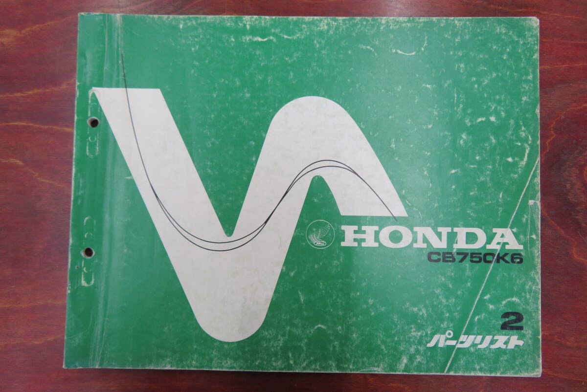 ★HONDA★ CB750K6　CB750　S51.5　パーツリスト 2版　正規品　当時物　ホンダ