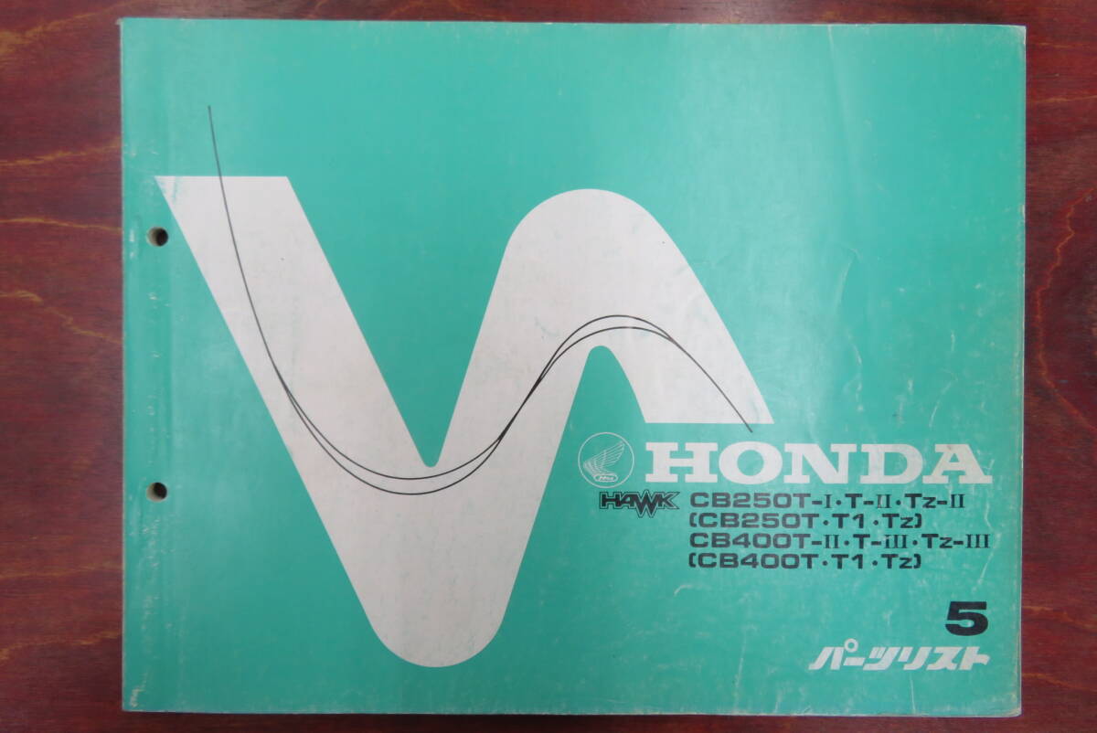 ★HONDA★ HAWK CB250T/CB400T　S54.10　パーツリスト 5版　正規品　当時物　ホーク　ホンダ
