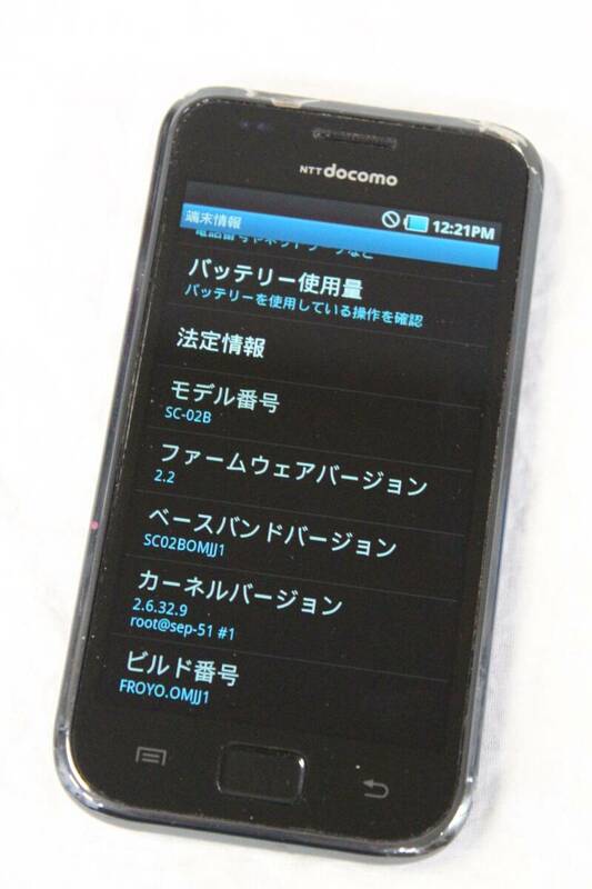 【0425G】docomo SC-02B SAMSUNG Galaxy S 初期化済 判定：〇 中古現状品
