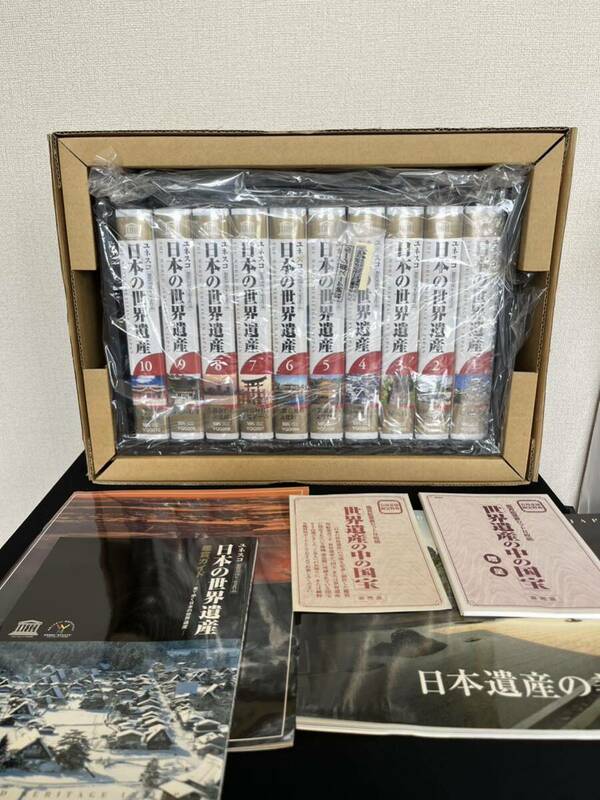 【未開封】 ユーキャン VHS コレクション 『ユネスコ 日本の世界遺産』 付属品多数 管理A2413 