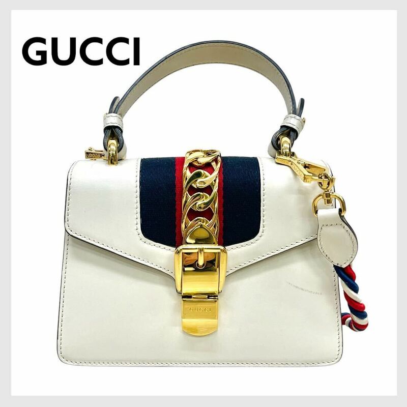 高級 GUCCI グッチ シルヴィ ウェブライン ゴールド チェーン バックル レザー 2way ミニ ショルダーバッグ 470270