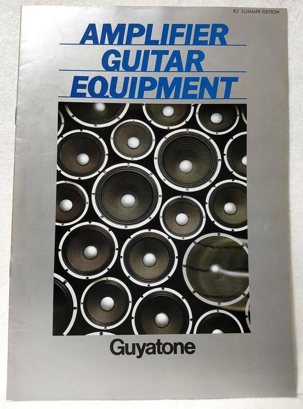 カタログ1982年GuyatoneグヤトーンELECTRIC GUITARエレキギターGUITARSギターSTEELスティールGROLYグローリーSHARP FIVEシャープファイブHG