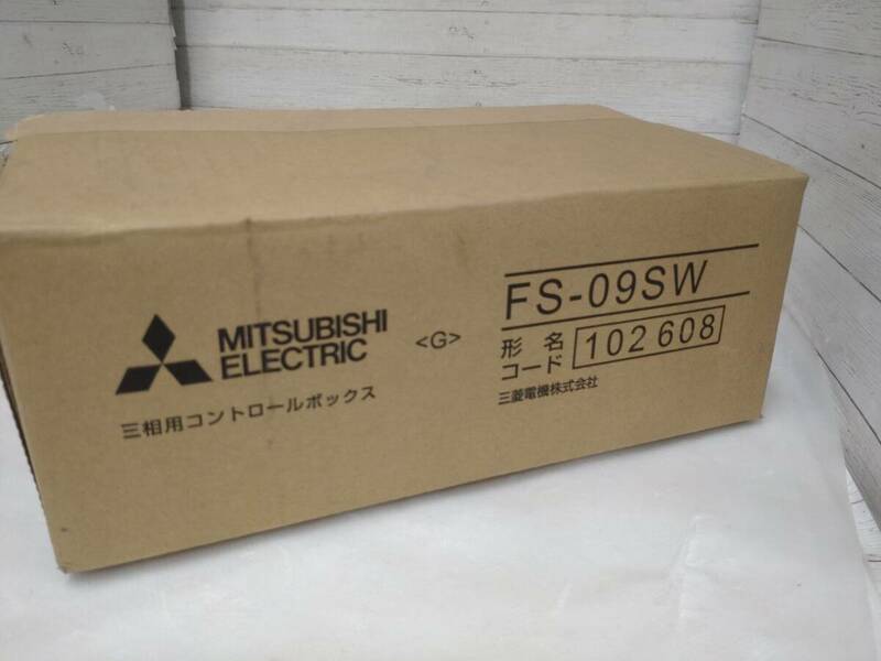 【09】三菱電機 産業換気扇 送風機 有圧 三相コントロールボックス FS-09SW 