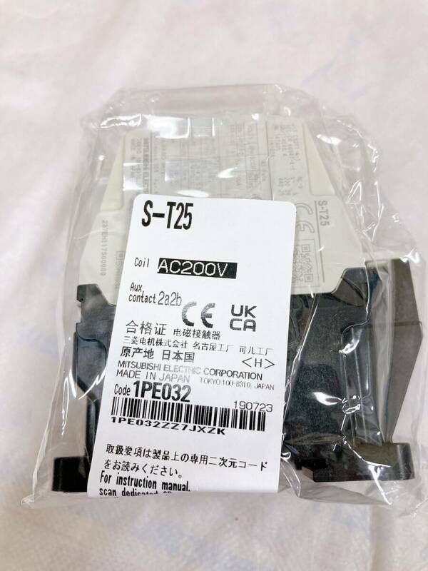 【06】未開封未使用 三菱電機 三菱 電磁接触器 S-T25 AC200V
