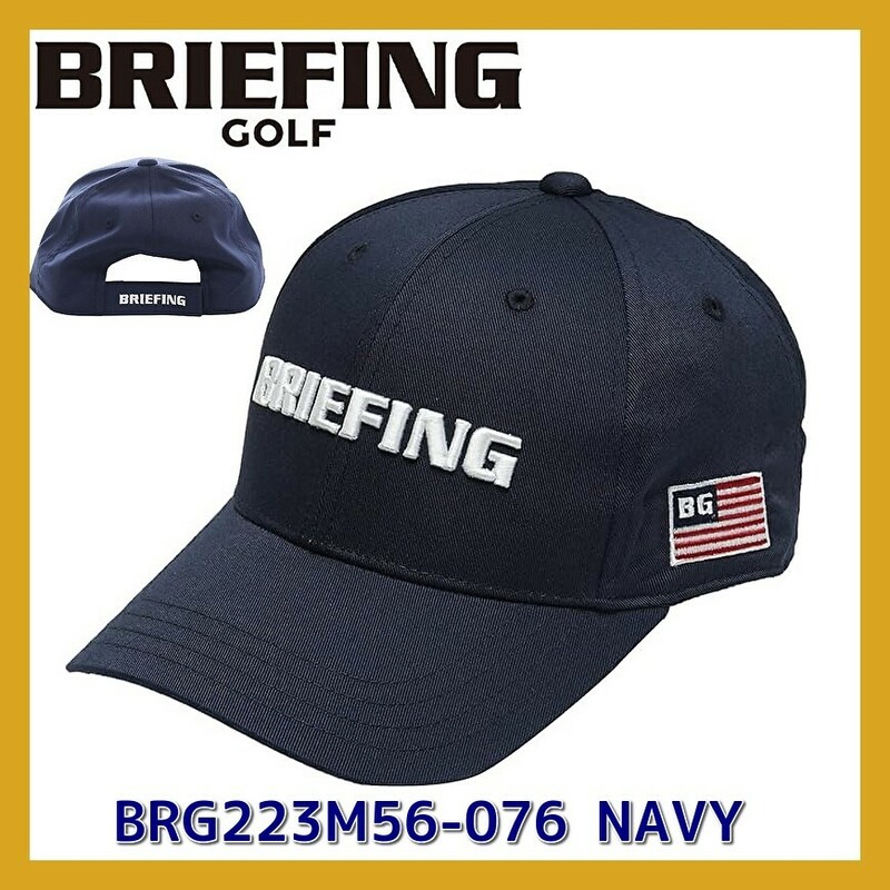 ■新品 BRIEFING GOLF キャップ サイズ調節可能 ネイビー 紺 BRG223M56 GOLF 帽子 スポーツ 野球 MS BASIC callaway Munsingwear nike