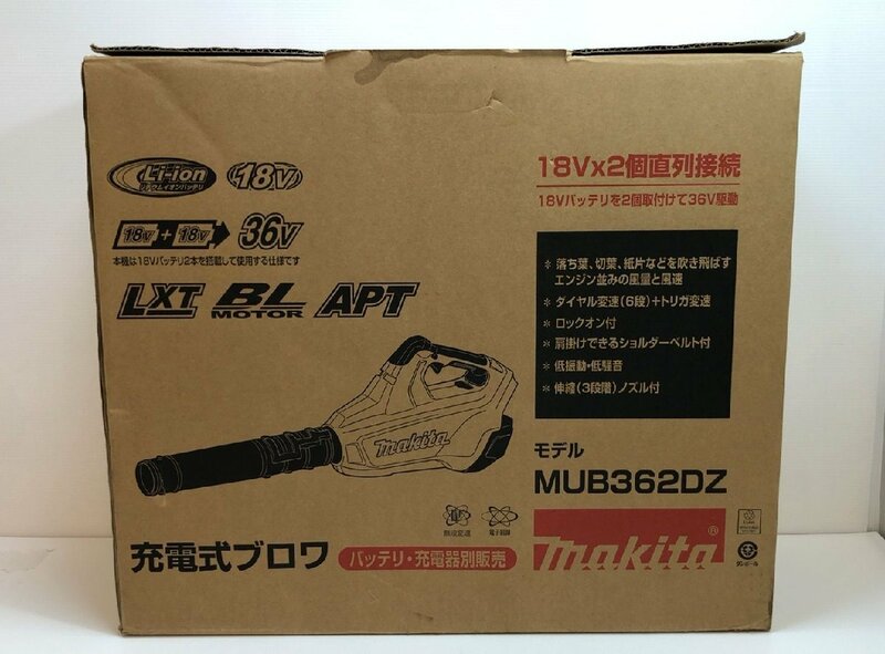 未使用品！ makita 36v(18v + 18v) 充電式ブロワ MUB362DZ 本体のみ LXT BL APT ※外箱にダメージ有