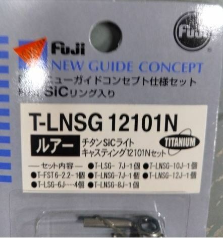 (送料無料）富士工業 T-LNSG12101　チタンガSICライトキャスティングセット