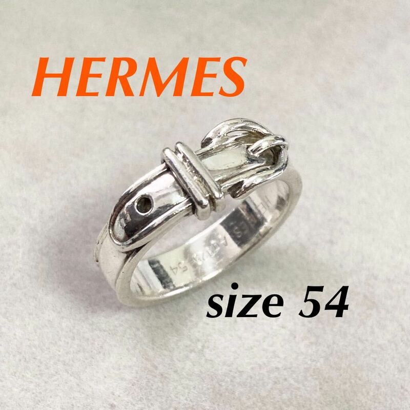 HERMES エルメス SV925 サンチュール リング 指輪 サイズ54（約14号）シルバー